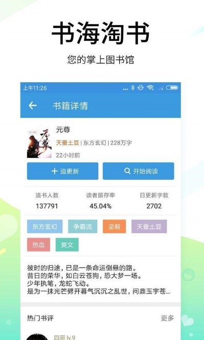 七点小说 截图1