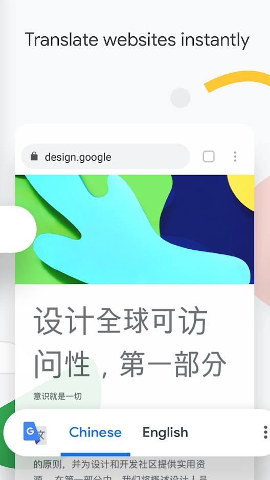 Chrome谷歌浏览器app安卓官方版下载 截图1