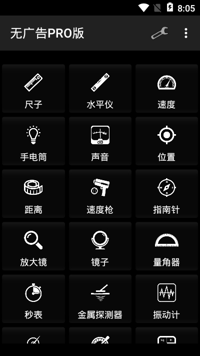 哈兔Box网络工具箱 截图3