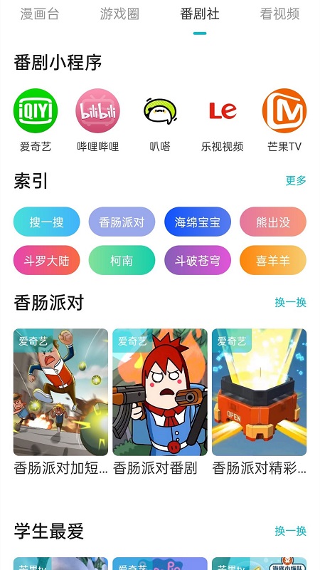 游帮帮云游戏app 截图1