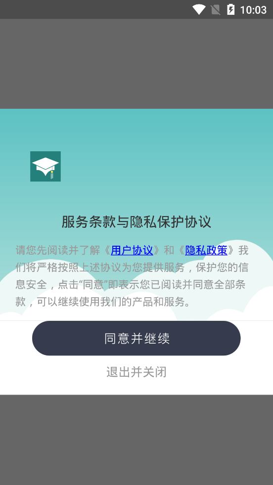 长鹅教育加速学习App下载 1.1 截图4