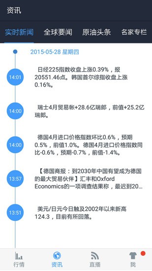 投资乐VIP 截图3