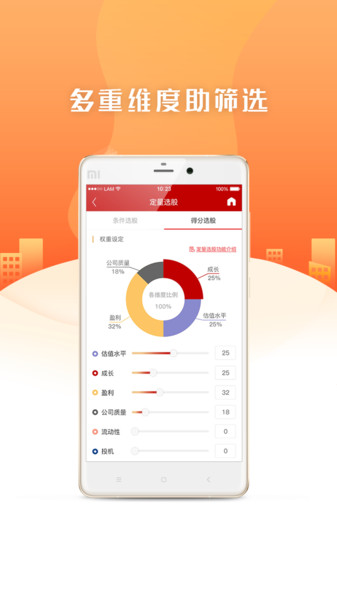 中山证券app 截图2