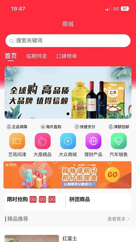 拉拉渡app 截图5