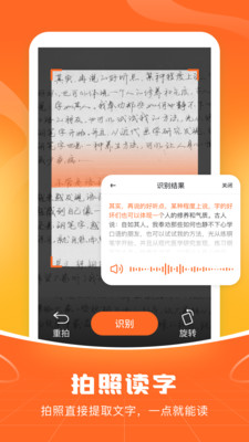 爱聊输入法app 截图3