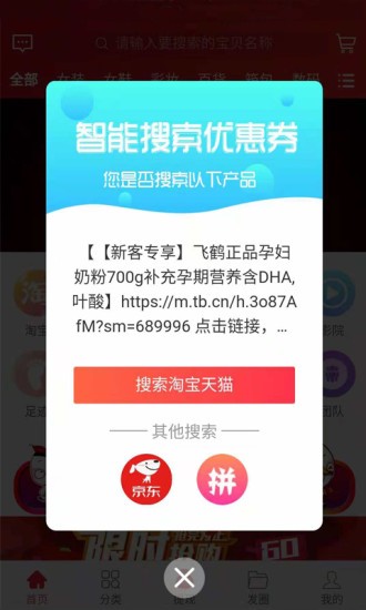 小鹤购物app 截图3