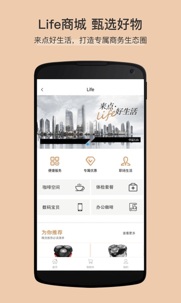 卓品app 截图4