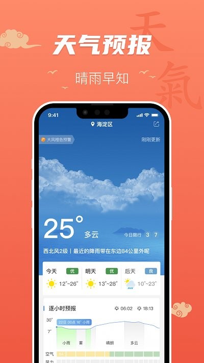 百姓万年历 截图5