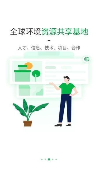 绿巢最新版 截图1