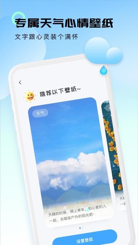 轻云天气预报 截图1