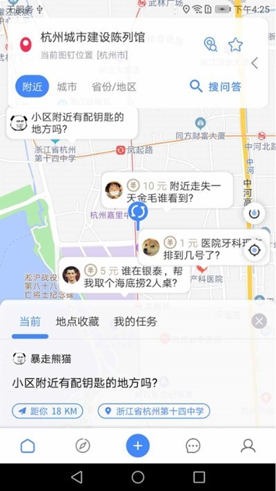 我在1.2.0.8 截图2