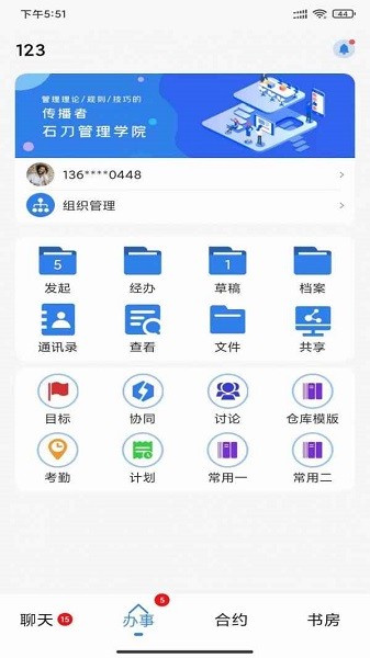  石刀 截图2