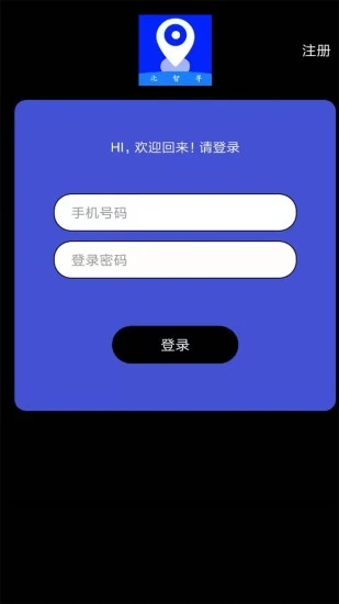 联星北斗智寻app 截图3