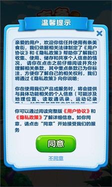 有条美食街 截图1