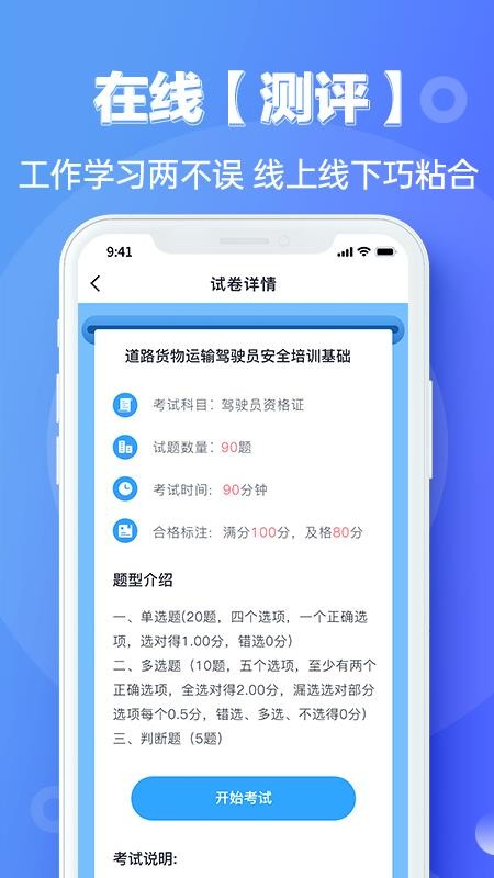 宜陆最新版本 截图4