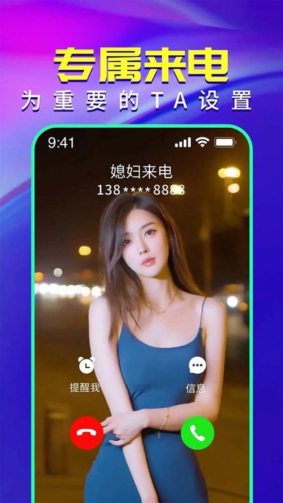 顺意来电秀app(改名视频铃声来电秀)