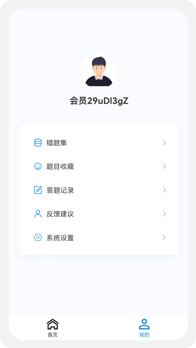 初级药师原题库app 截图4