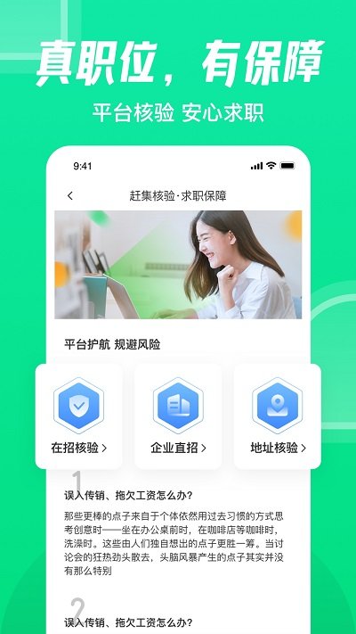 赶集网老版本app 截图3