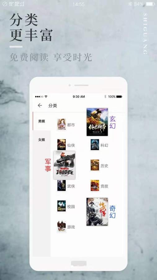 香香小说APP 截图2