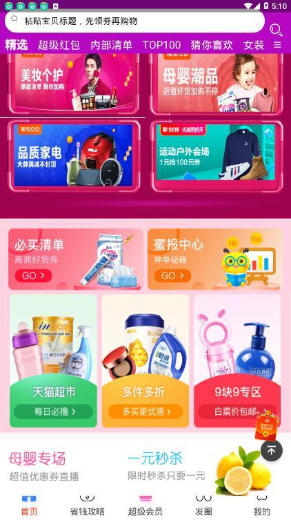 全民高佣app 截图1