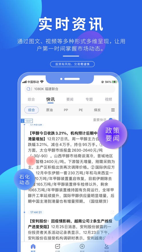 专塑视界app 截图4