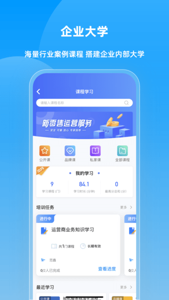 快售宝软件 截图4