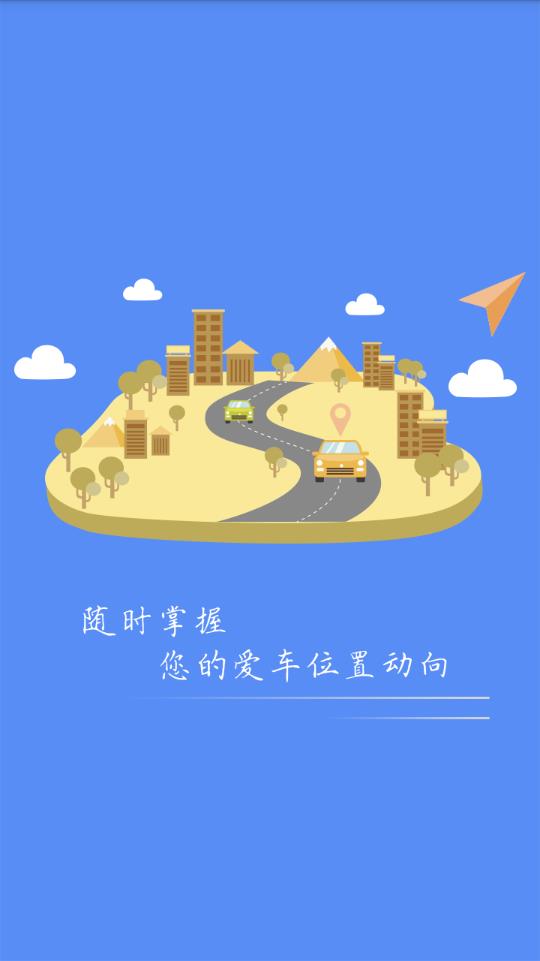 欧创物联 截图1