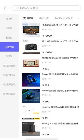 王牌部落app软件 截图3