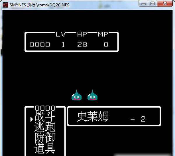 勇者斗恶龙2FC版 截图4