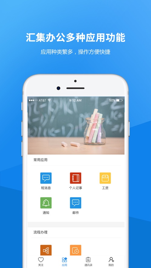 河北金融学院app下载 截图1