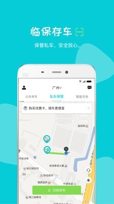 嗒铃 截图4