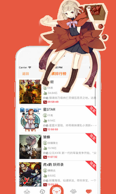 顶点漫画app 截图3