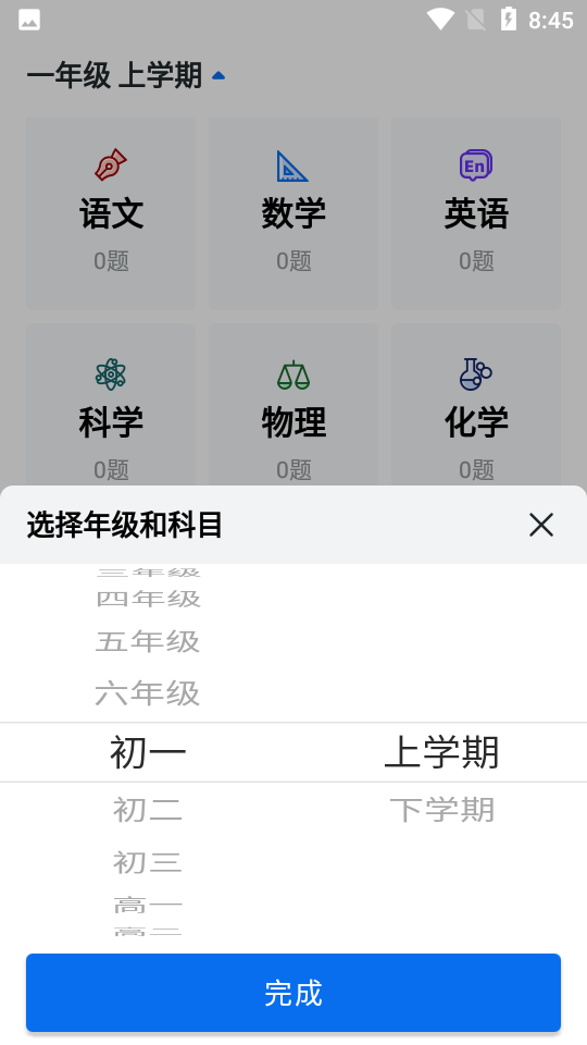 蜜蜂试卷最新版 截图5