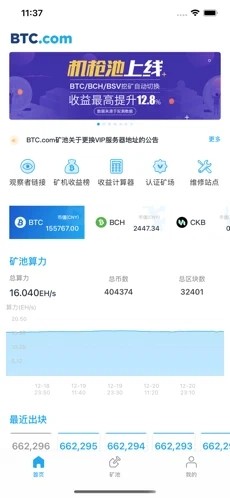 BTC38狗币 截图1