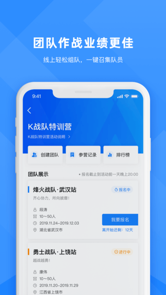 合创联盟app 截图2