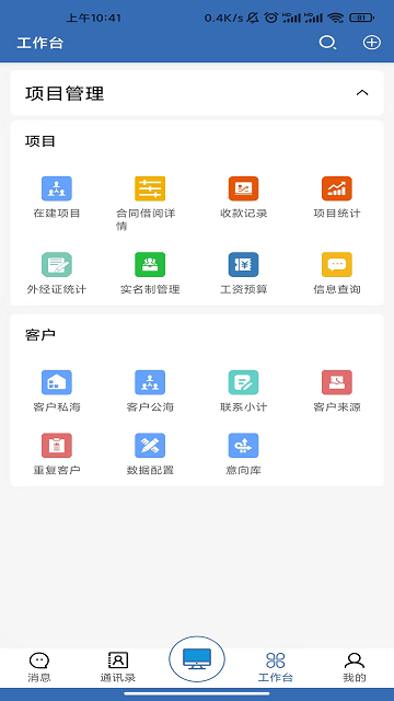 天工造物软件 截图1