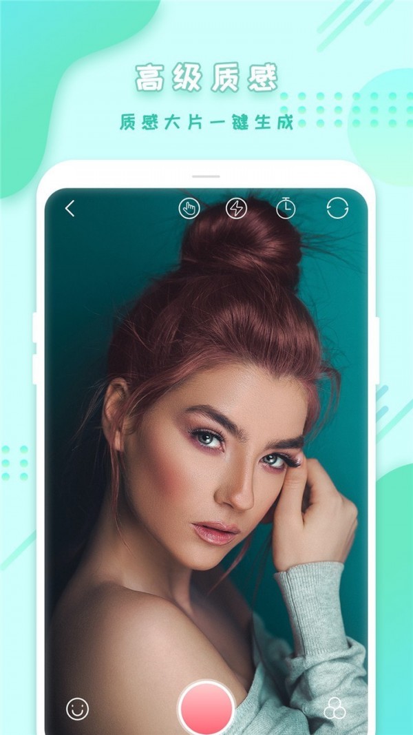 全能美颜拼图相机 截图1