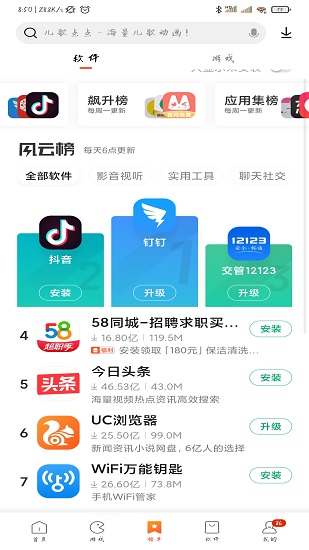 小米应用商店下载官方app