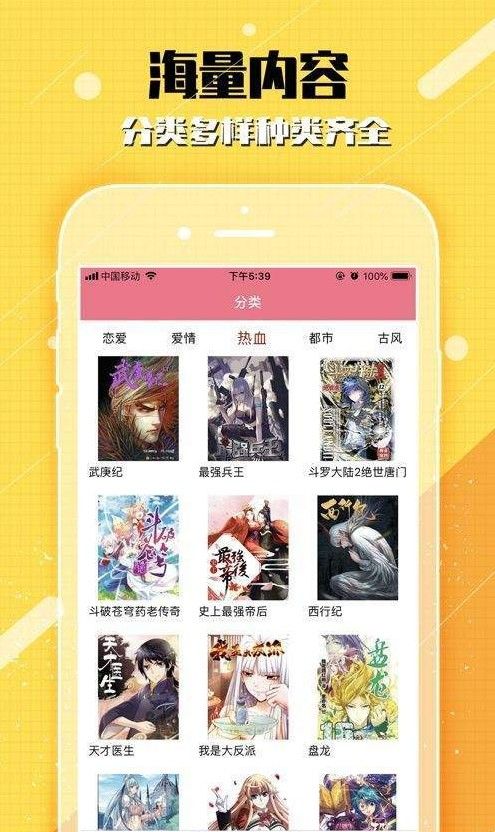 嗨漫驿站app 截图3