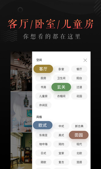 土巴兔装修图库app 截图1