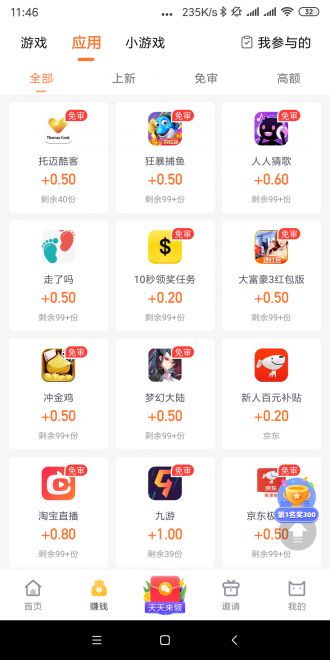 哞哞向前冲 截图3