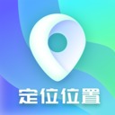 高精度实时定位系统app