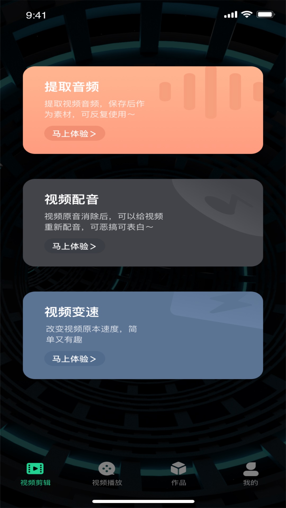 红豆音视频编辑app 截图4