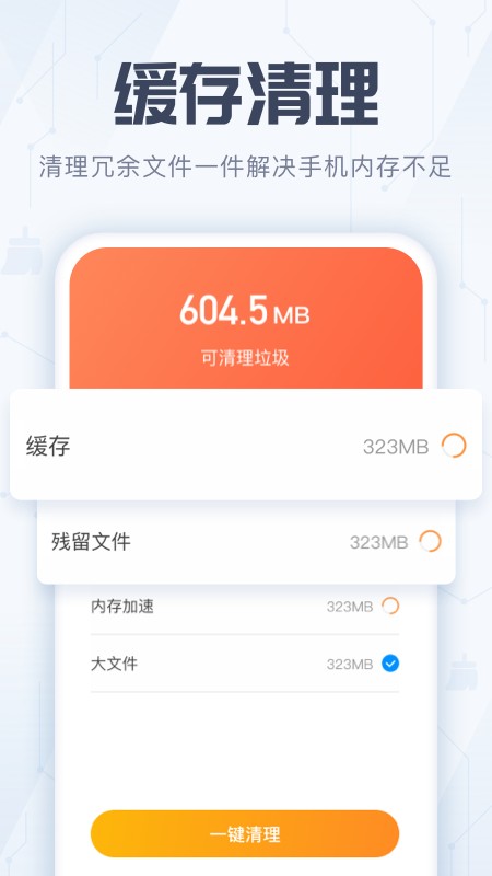 全能杀毒管家 截图1