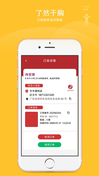 彬纷想你app 截图1