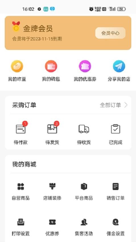 王力全屋软件 截图3