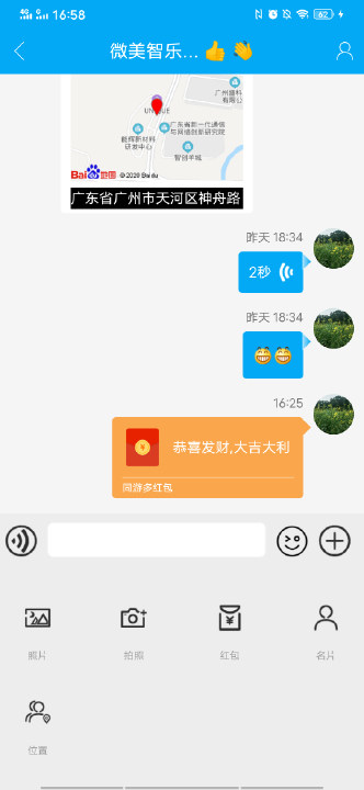 同游多客户端 截图2