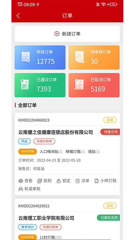 魔方乐达app 截图3