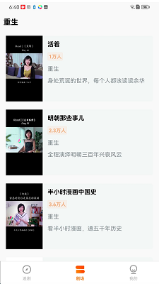 薏米短剧软件 截图2