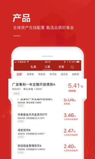 大唐财富app 截图4